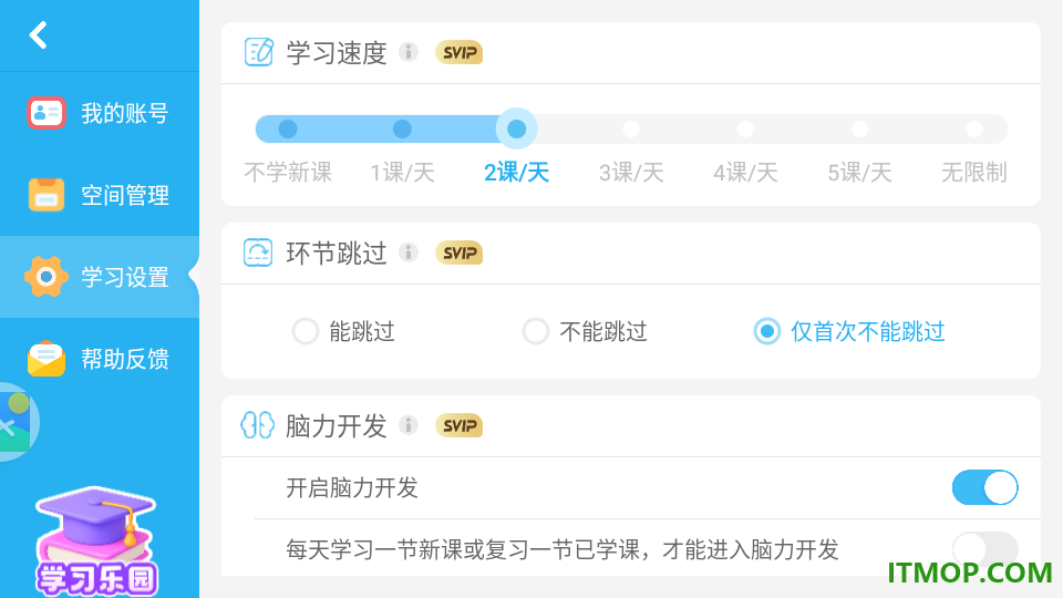 宝宝巴士数学免费版