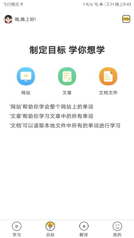 简单学单词软件v1.0.52 1