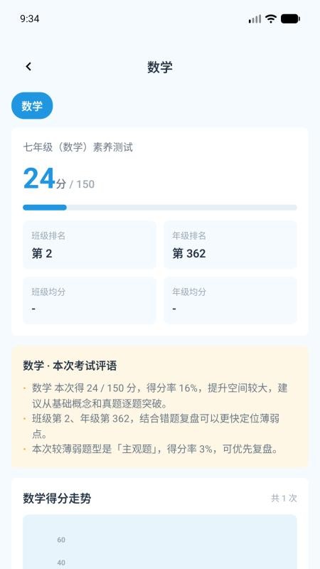 海豚慧学最新版v1.0.7(4)