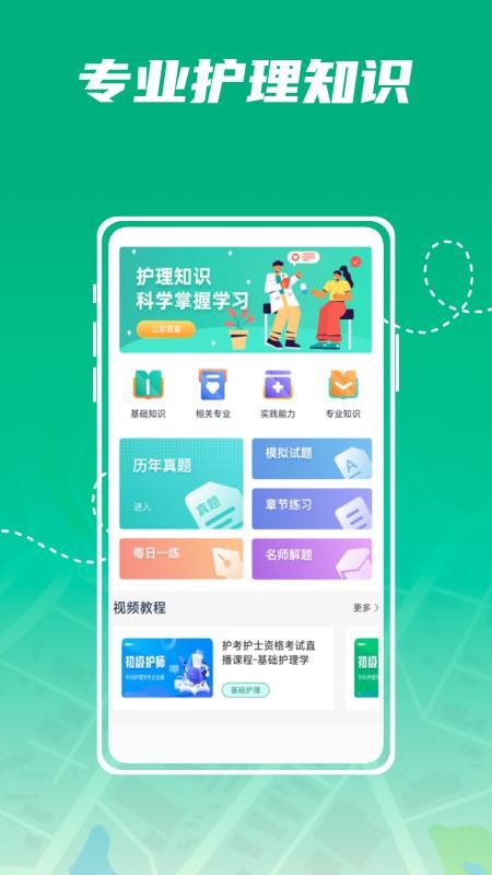 院感工作间官方版v1.0.0(4)