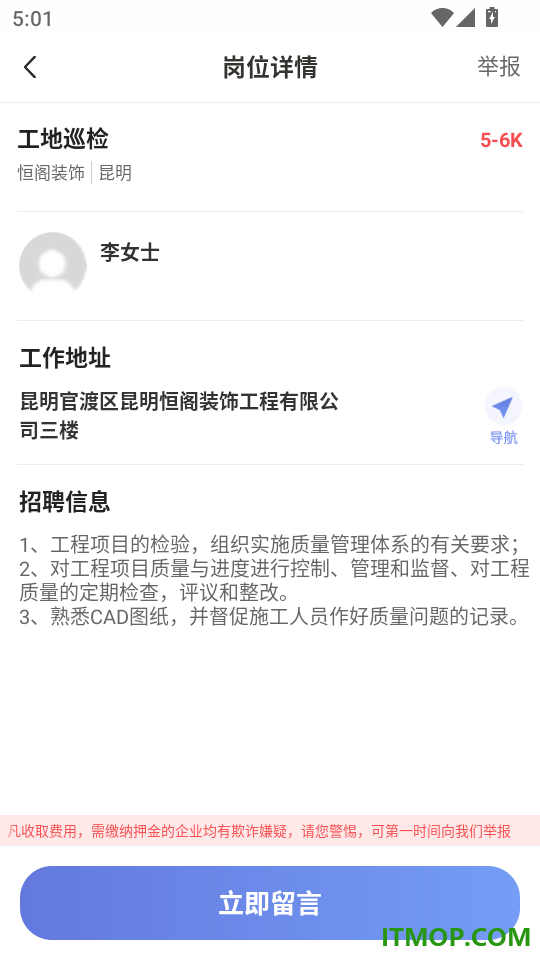 日结零工快找手机版