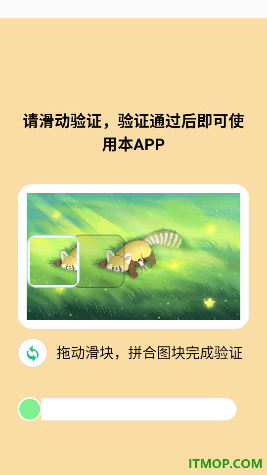 飞菲猫助手客户端