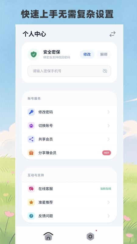 十字准星辅助器Crosshair Prov34.3(1)