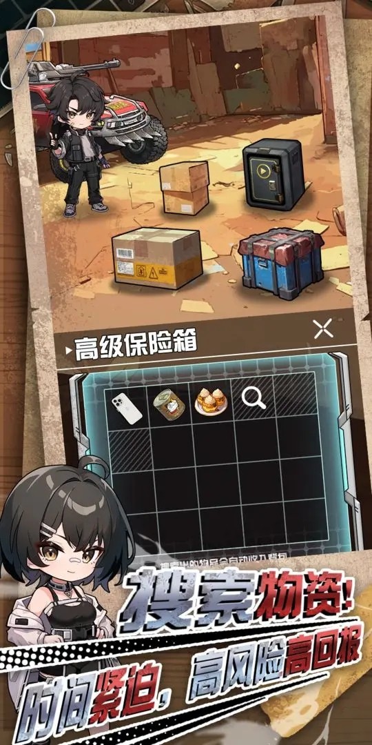 我在末日送快递游戏v1.0.23 3