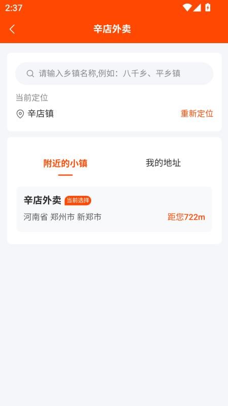 火送到家官网版v1.1.4(1)