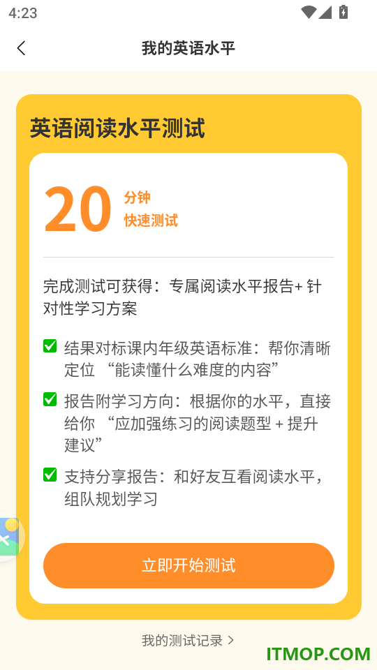 蒲行伴你学手机版