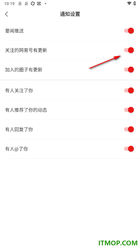 网易新闻手机版设置允许接收关注的网易号更新通知的方法