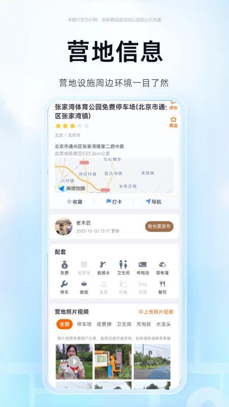懂营地手机版v2.4.0 2
