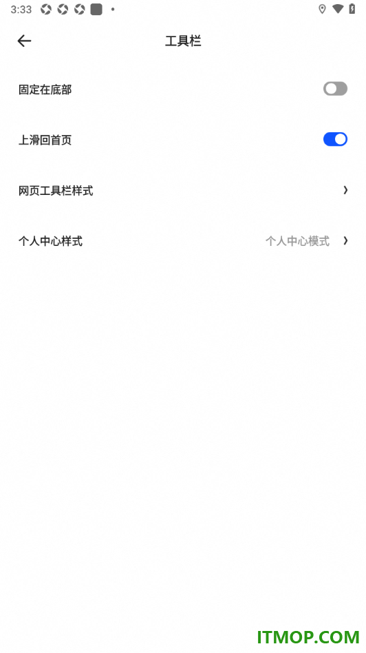 夸克手机版设置将工具栏固定在底部的方法
