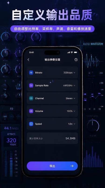 极速音频转换器appv1.0.1 2