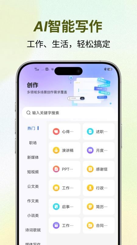 创作羊最新版v1.0.3 3