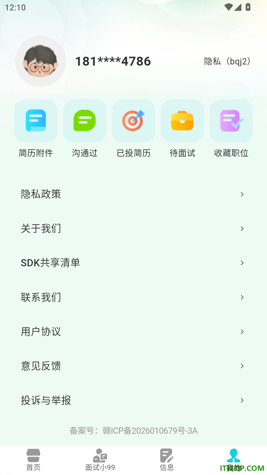 附近零工每天招官方版