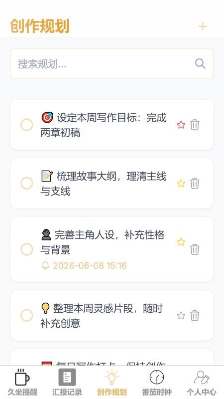 简明速记免费版v1.0.0 3
