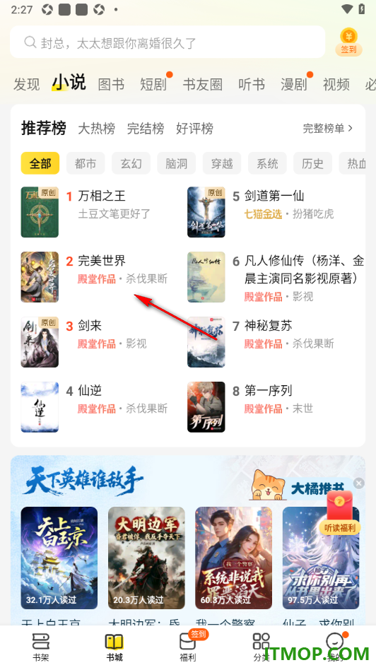 七猫免费小说手机版设置关闭阅读器顶部领金币提醒的方法