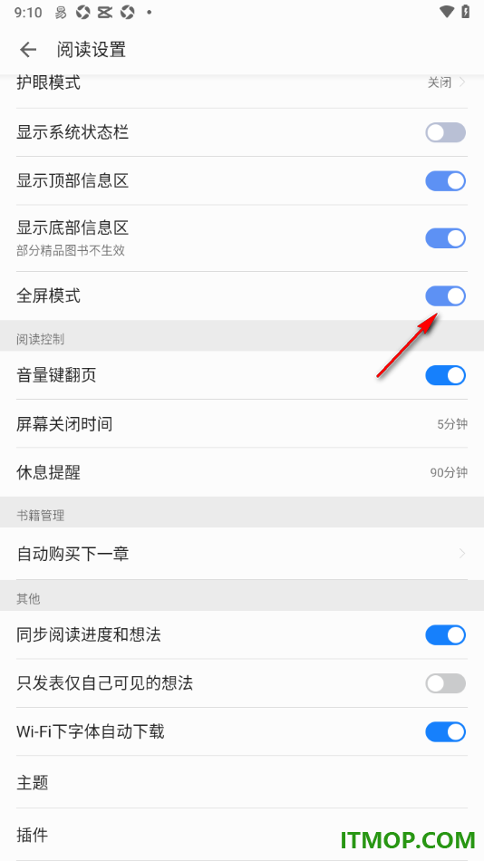 掌阅手机版设置启用全屏模式的方法