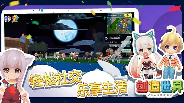 创造世界游戏v3.1.04 1