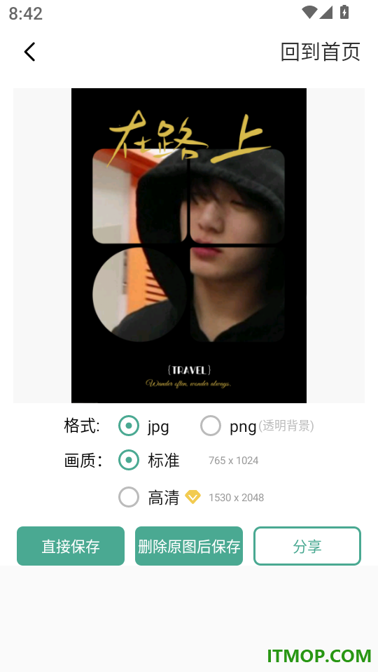 拼图君官网版