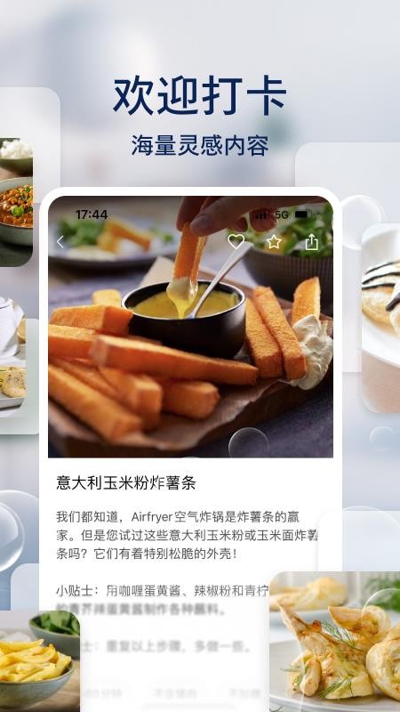 飞利浦智慧家app(2)