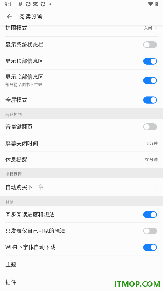 掌阅手机版设置关闭音量键翻页的方法