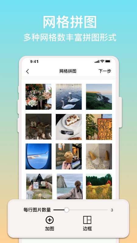 拼图君官网版v1.7.2 2