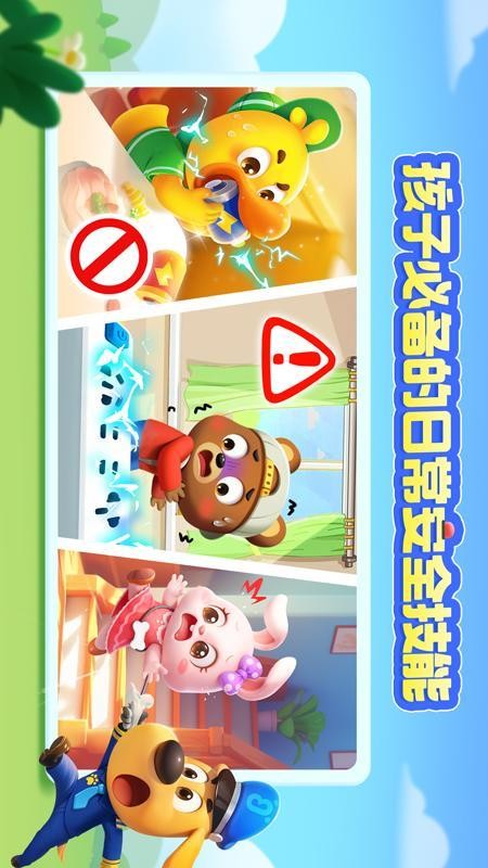 啦咘学安全官方版v10.00.00.48(4)