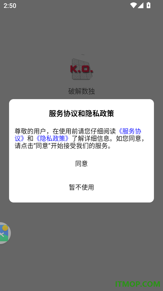 破解数独手机版