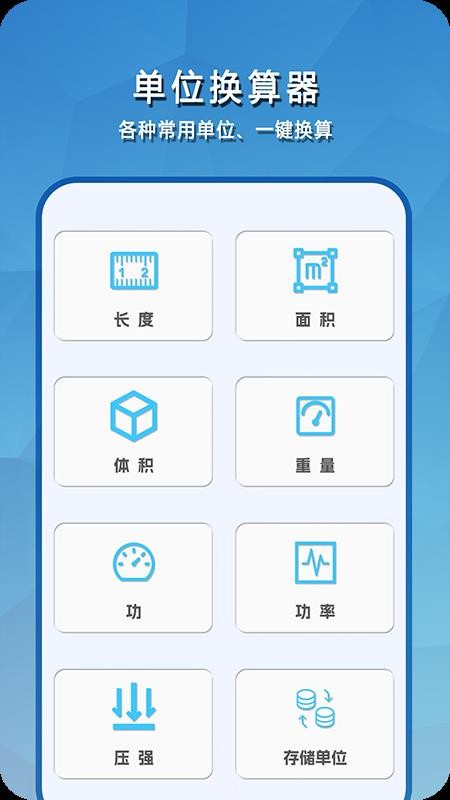 简易计算器全能免费版v2.1 3