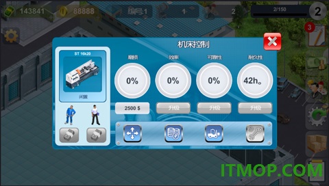 模拟制造商游戏