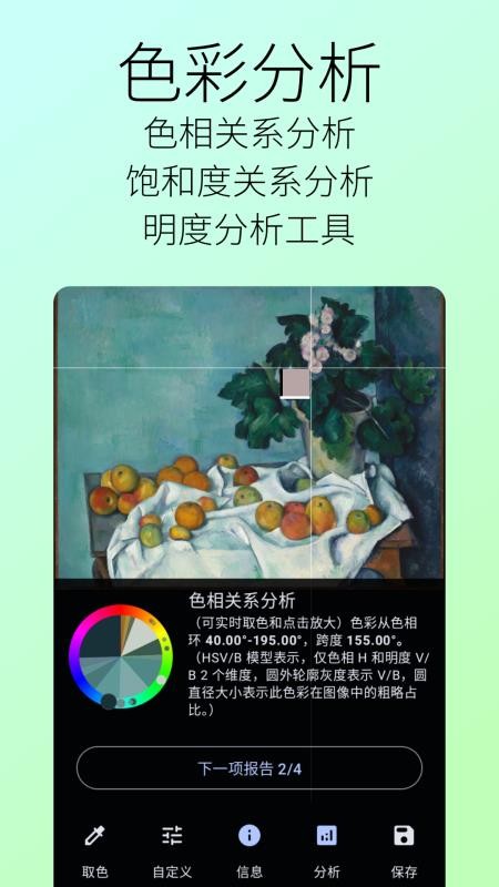 囱彩色彩最新版v1.0.6 5