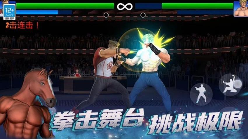 拳拳暴击手游v1.260715.170 4