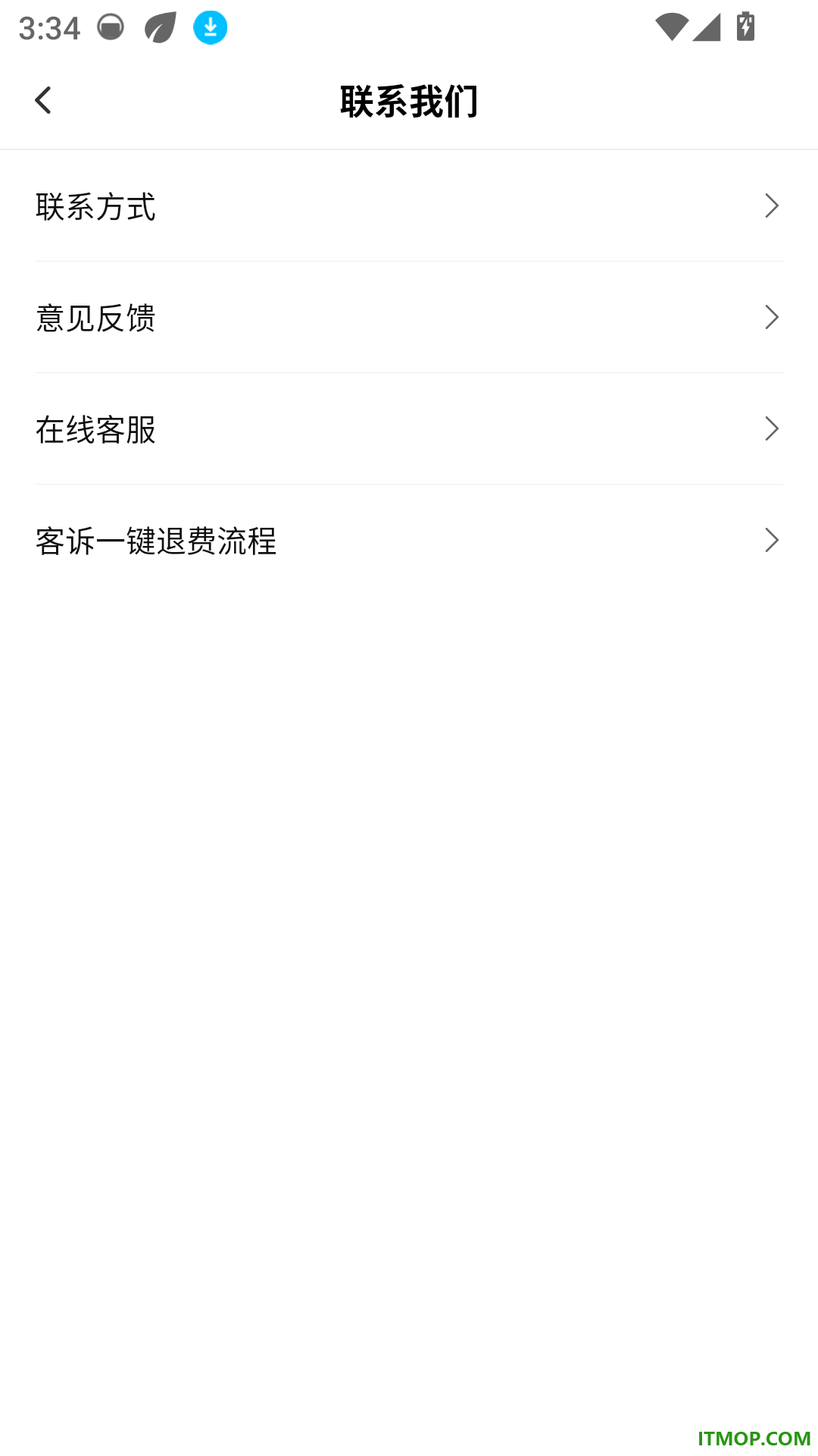 网上电费管家手机版