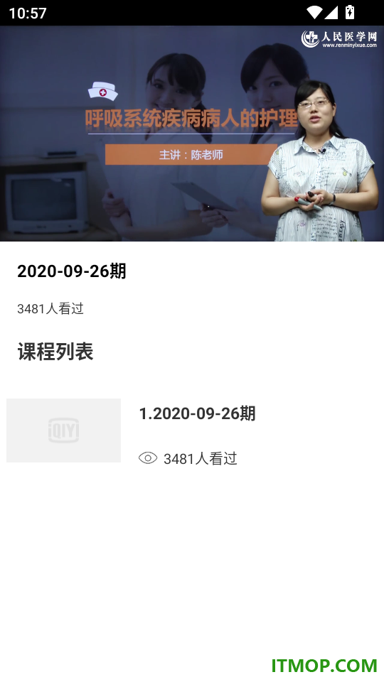 院感工作间官方版