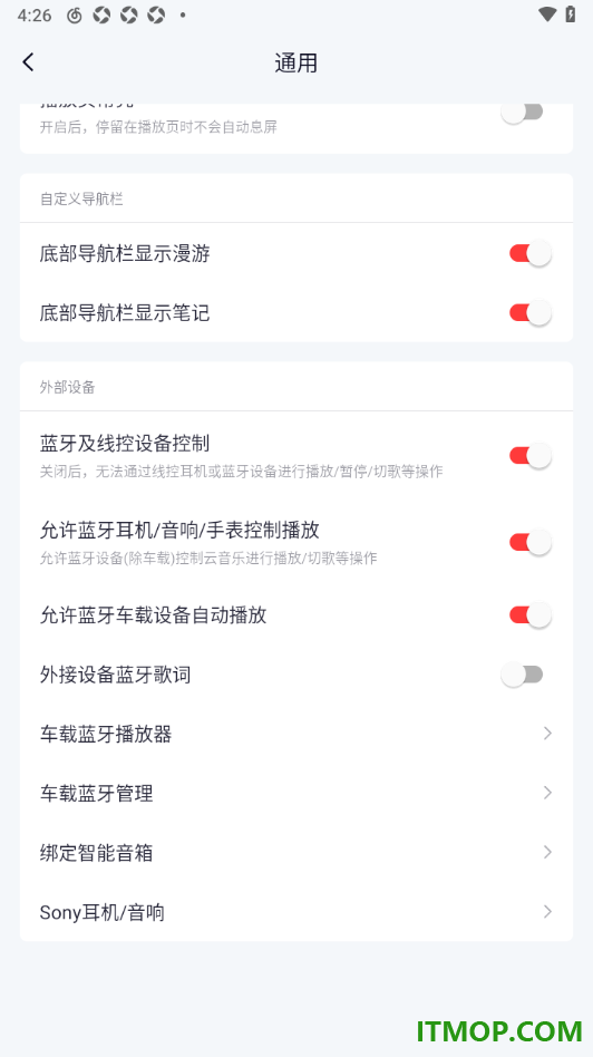 网易云音乐手机版设置启用蓝牙车载设备自动播放的方法