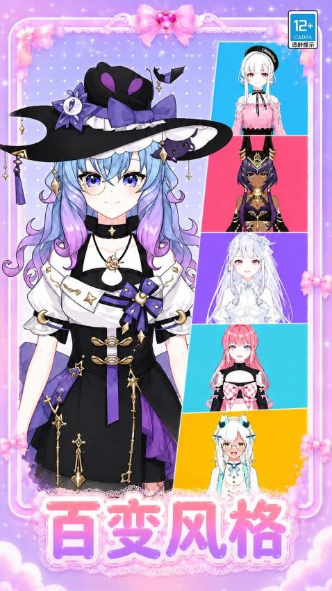 魔法偶像衣橱手游v1.0.7(1)