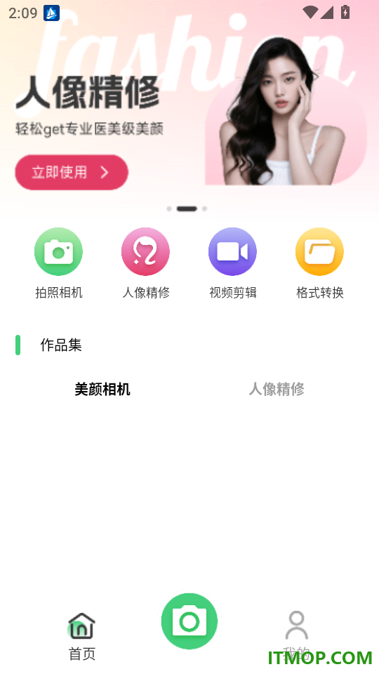 美颜实时照相机手机版