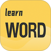 简单学单词软件 v1.0.52