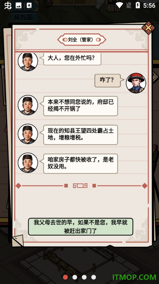 和坤模拟器游戏