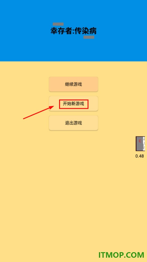 幸存者传染病游戏