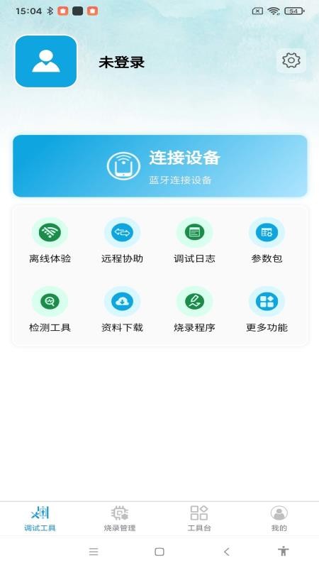 电梯便捷通免费版v2.3.11 4