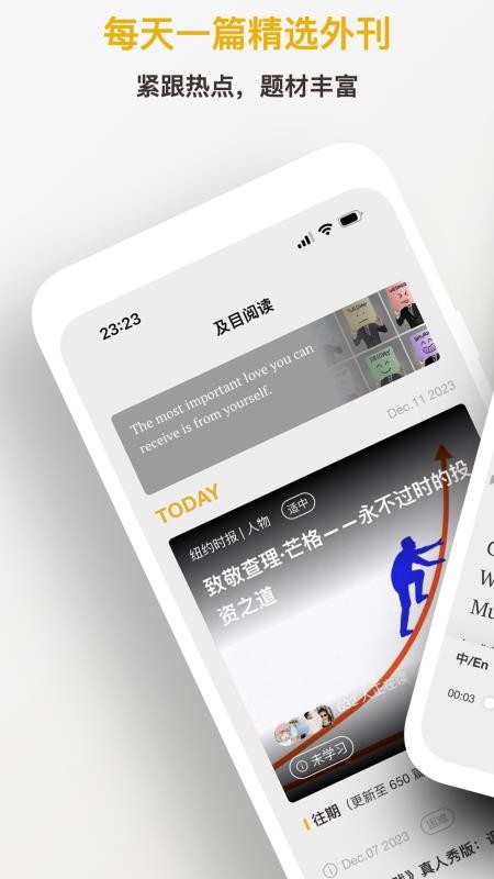 及目阅读官网版v2.20.0(5)