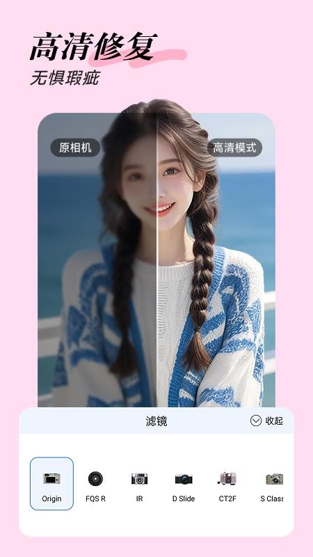 美颜复古照相机手机版v1.0.8 3