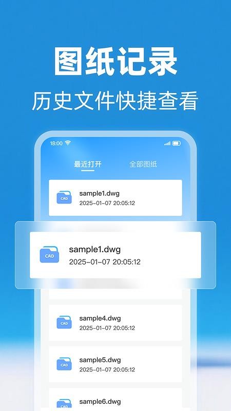 CAD高清看图师免费版v1.0.1(2)