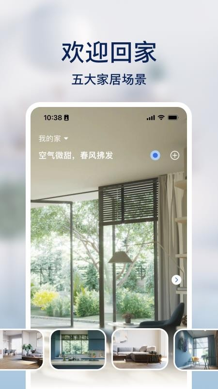 飞利浦智慧家app(4)