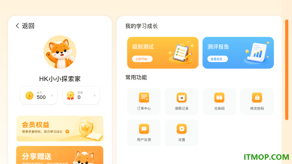 Hellokid英语官网版