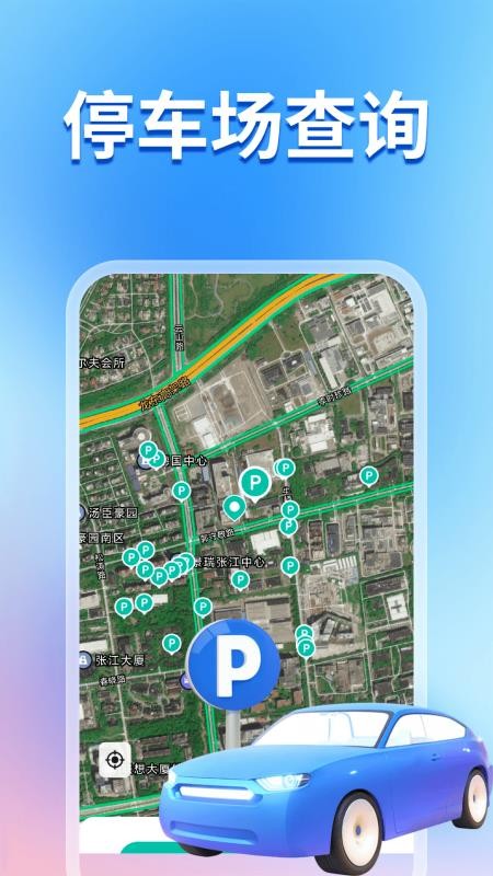 即刻全景卫星导航最新版v1.0.8(4)