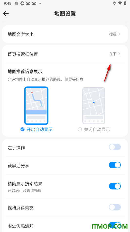 腾讯地图手机版设置首页搜索框在页面上方显示的方法