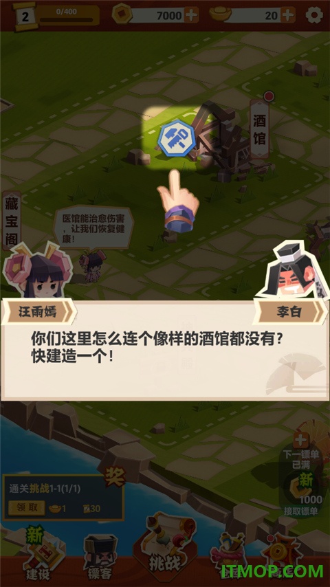 纸片镖局手游