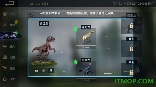 恐龙岛沙盒进化vivo版