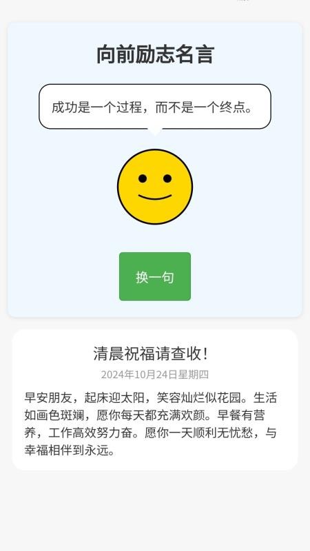 勇往向前官方版v1.0.7.31123671515 2