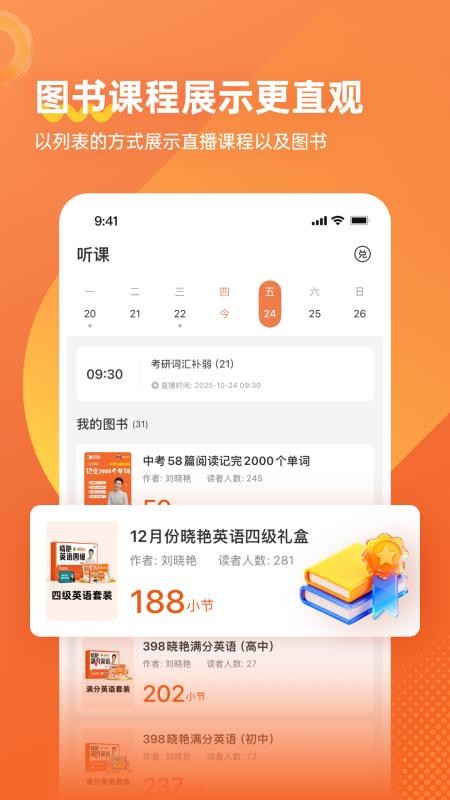 学丞官网版appv1.5.0(3)
